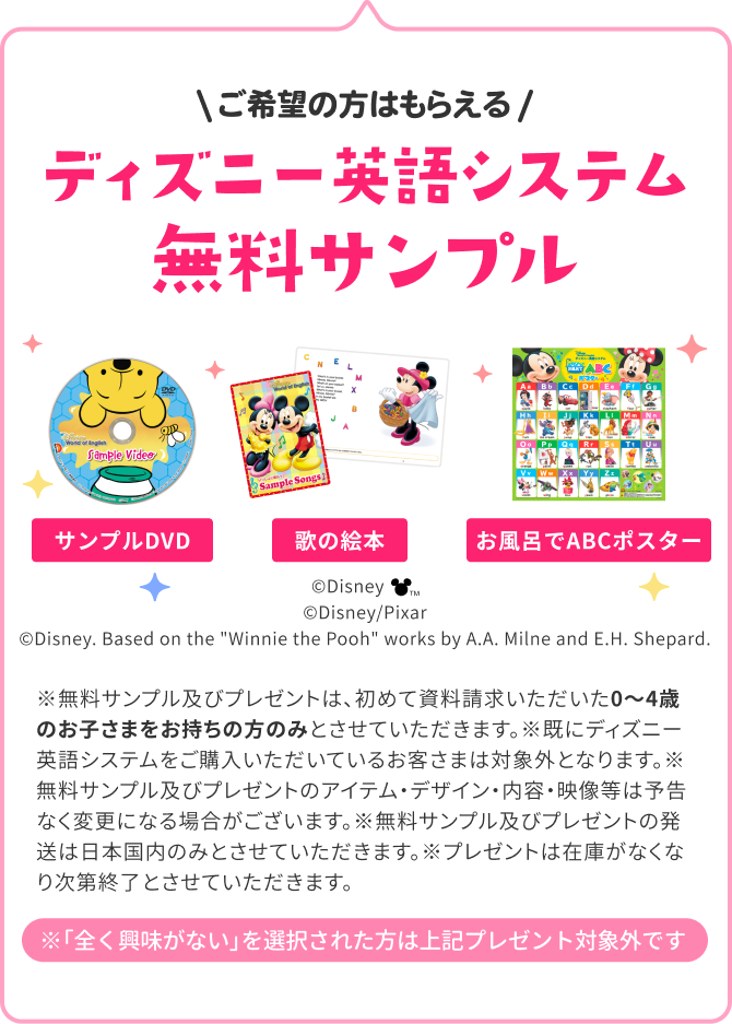 ワールドファミリーの資料
