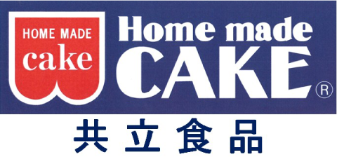 共立食品 Home made CAKE