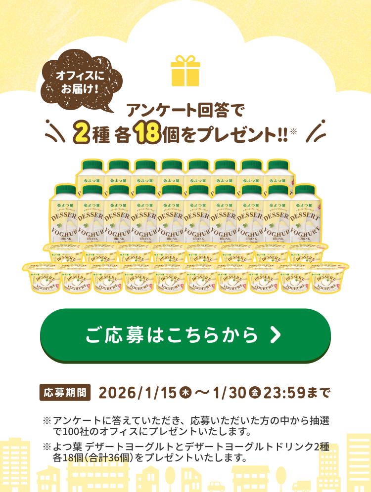 ご応募はこちら