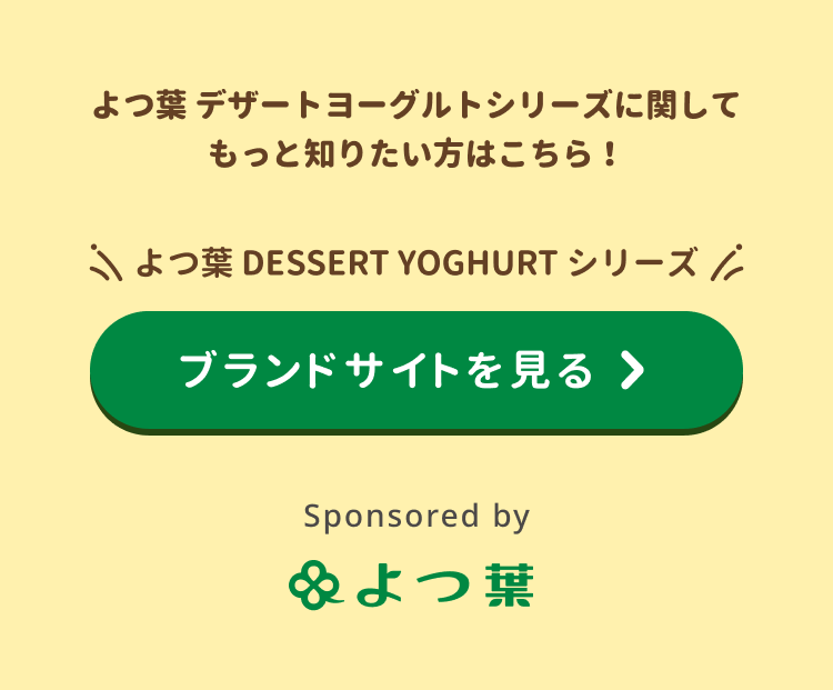 ブランドサイトを見る